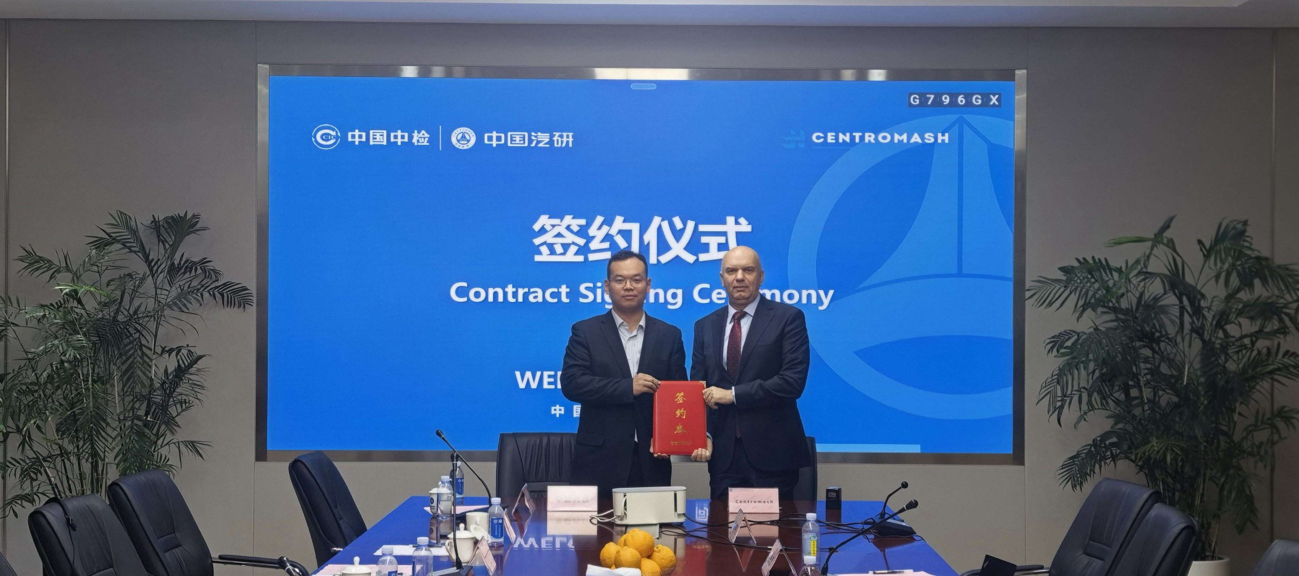 Белорусская компания Центромаш и China Automotive Engineering Research Institute Co., Ltd. (CAERI) подписали стратегическое соглашение о сотрудничестве изображение №1